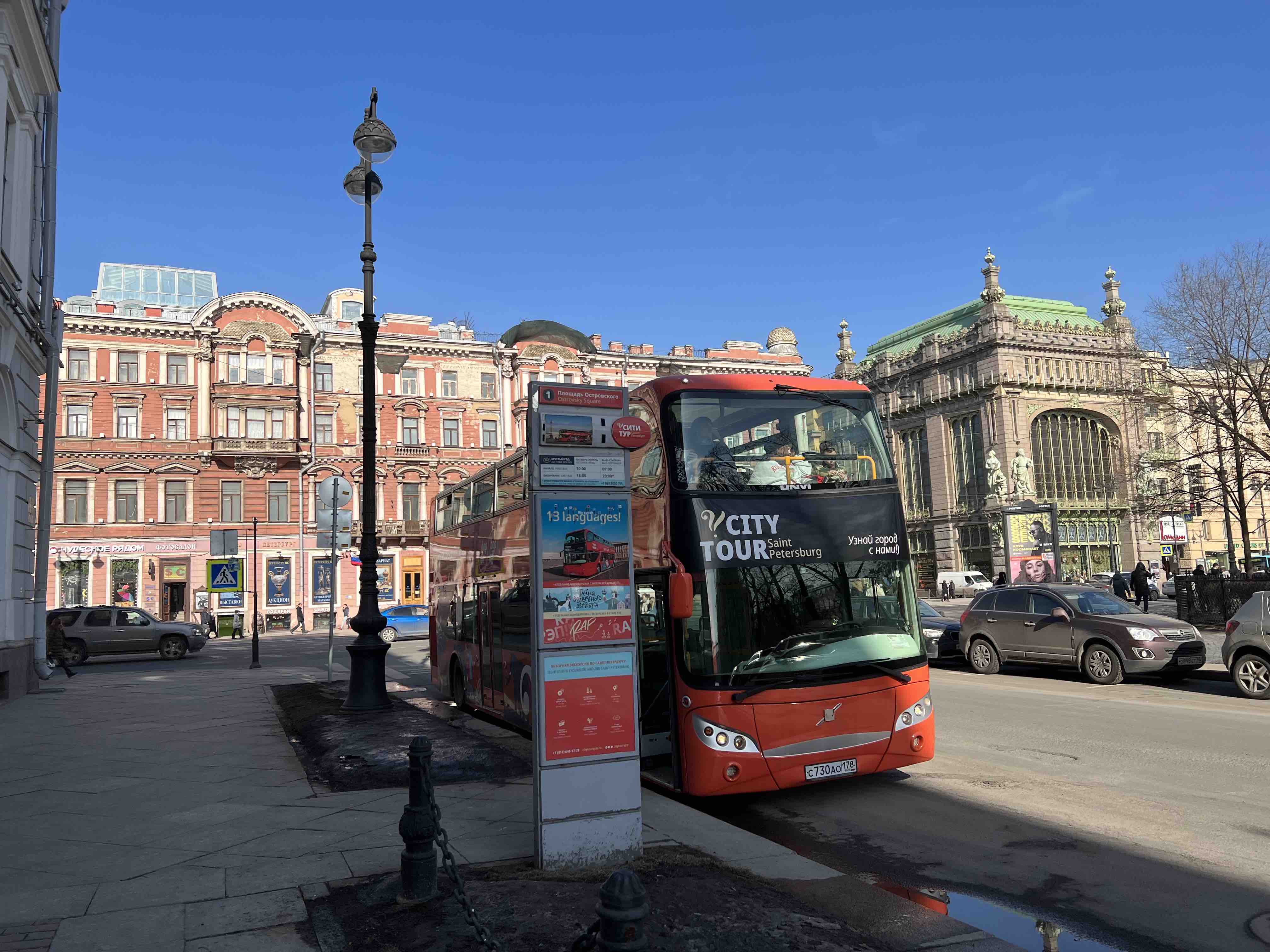 Экскурсионные автобусы в санкт петербурге. Автобусная экскурсия. Автобусная экскурсия по Санкт-Петербургу. Двухэтажный автобус в Питере. Мистический Петербург экскурсия автобусная.